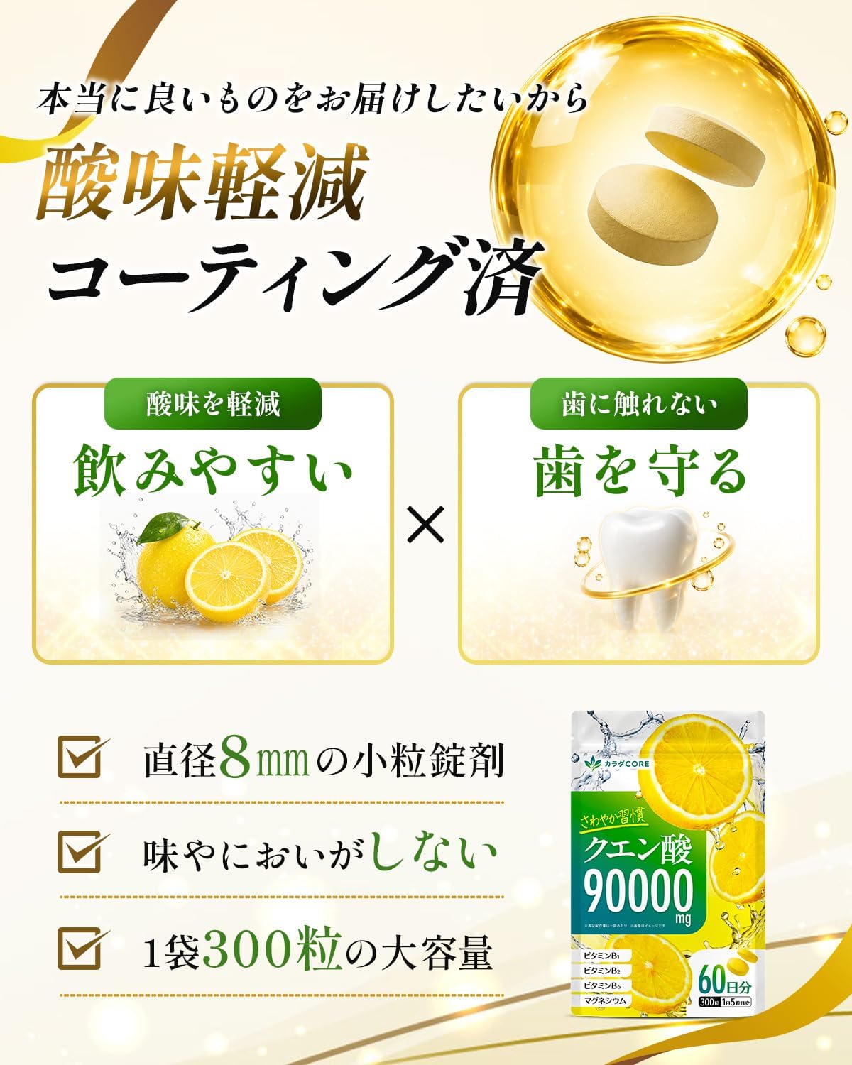 クエン酸90000の商品紹介画像5