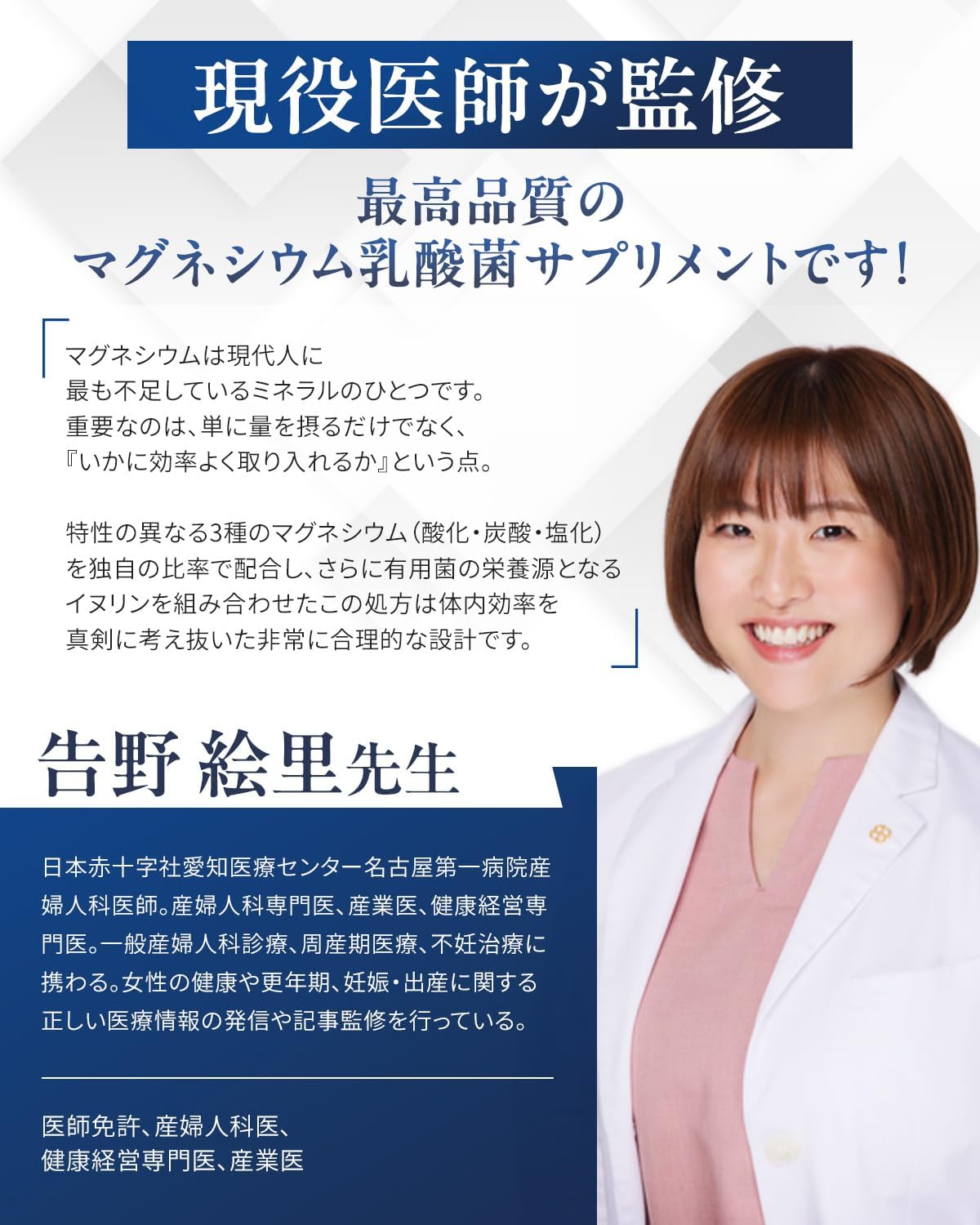 マグネシウム乳酸菌の商品紹介画像3