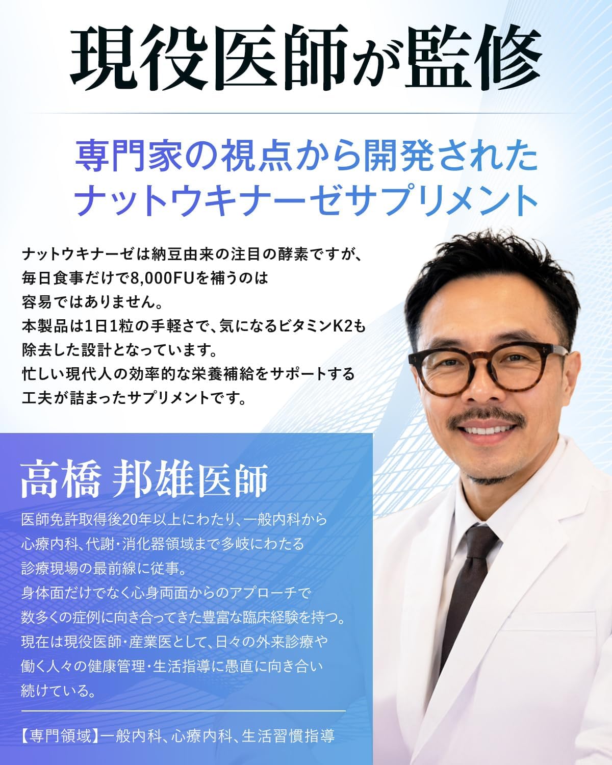 ナットウキナーゼ8000FUの商品紹介画像3