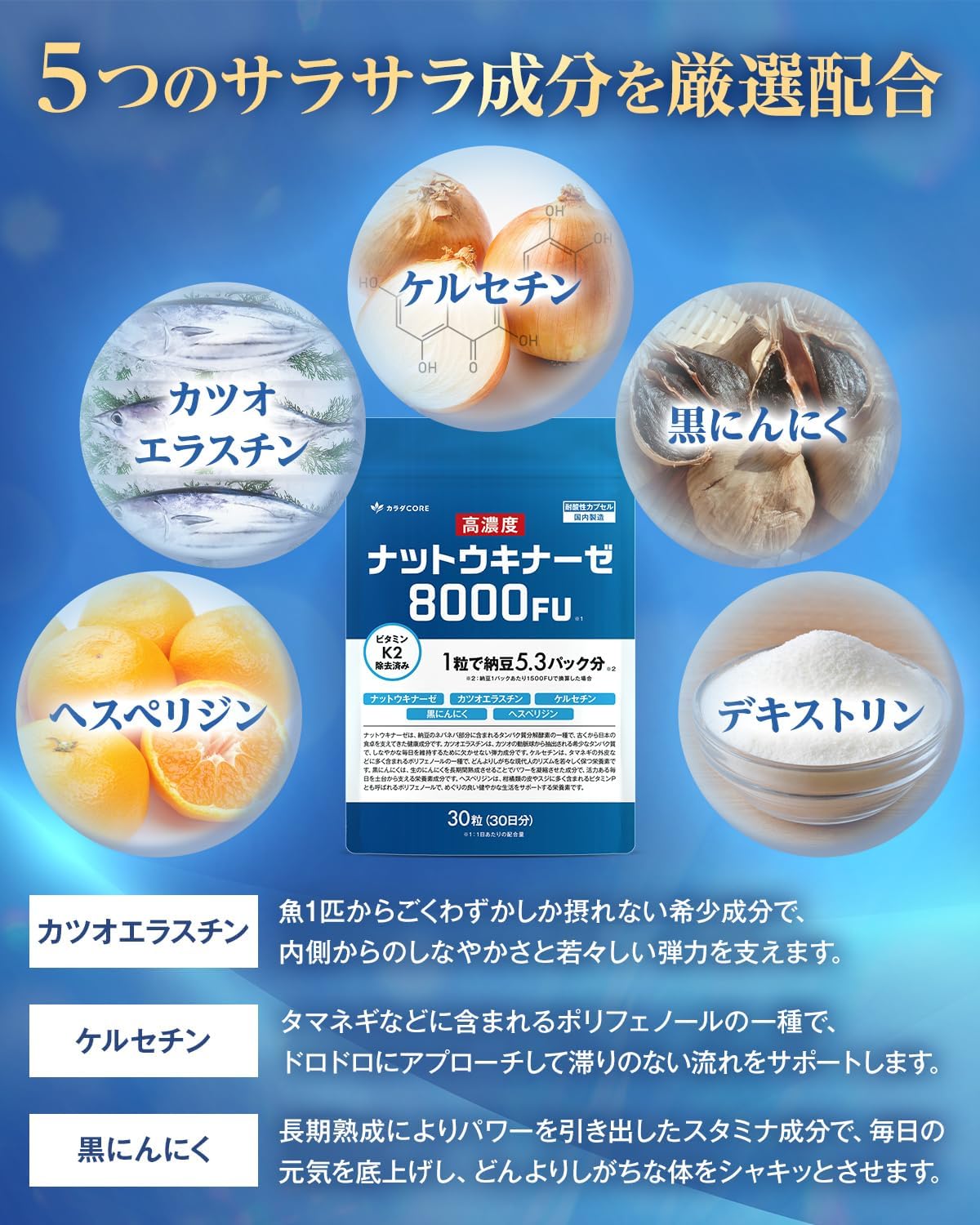 ナットウキナーゼ8000FUの商品紹介画像4